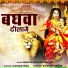Sukhram Yadav, Varsha Sahu
