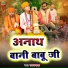 Rajan Yadav