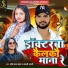 Shashi Lal Yadav, Anjali Bharti