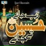 Ijaz Hussain