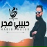 حازم الحاسى