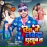 Pradeep Singh, Pratiksha Chauhan
