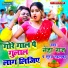 Neha Raj, Suraj Tahalka