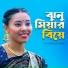 Horipriya Rani