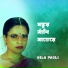 Nila Pagli