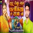 Acche Lal Masoom