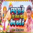 Govinda Gawaiya Yadav