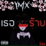 YMX