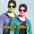 Mubbi Singer Mewati feat. Subin Singer