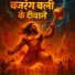 Sonu Yadav