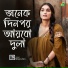 Miss Liton