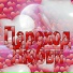 M8G, По Кайфу