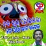 Bijay Kumar