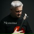 Artem Reutov