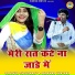 Sandhya Choudhary, Bhanwar Khatana