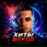 Виталий Матвиенко