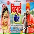 Santosh Yadav Madhur
