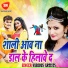 Sangam Samrat Yadav, Antra Singh Priyanka