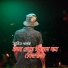 Zubeen Garg