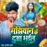 Sanoj Sanam
