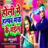 Pappu Pujari