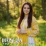 Dorina Dan