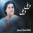 Javed Amirkhil