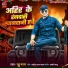 Guddu Yadav