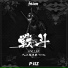 K LLER feat. 福克斯, Viito