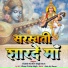 CHANDR KISHOR SINGH BYAS