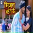Awadhesh Singh, Mansha Mahi