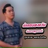 Toomtarm Saenpaseuth