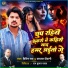 Bipin Ray, Kajal Deewani