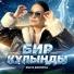 Айгуль Асадуллина