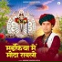 Narayan Dhangar Molela
