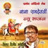 Dilip Gavaiya
