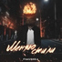 WHITE GALLOWS & SCIRENA (LowBass by Gurannn)