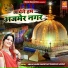 Anuja, Rahde Pandey, Satyadhikari Gaurav
