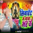 Shankar Bihari