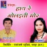Arun Turang, Lata Ghritlahare