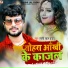 Shashi Lal Yadav