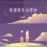 岑雨桥