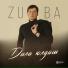 ZUBA
