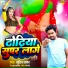 Sudin Sagar