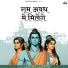 Aniket Shukla feat. Harsimar Kaur