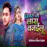 Roshan Premi Yadav