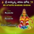 SURESH, LALITHASAGARI