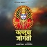 Aakash Sherkar