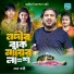 Rana Bappy