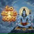Amrutha Geeta